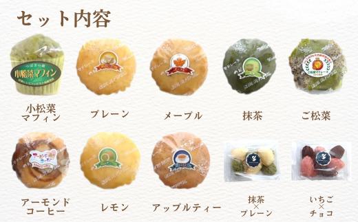 つばさの森 手作り 焼き菓子 詰合せ 10種 20袋入り | 埼玉県 草加市 障害福祉施設 手作り 焼き菓子 マドレーヌ マフィン  食べる社会貢献 きふと マフィン お菓子 おいしい 人気 福祉 マ