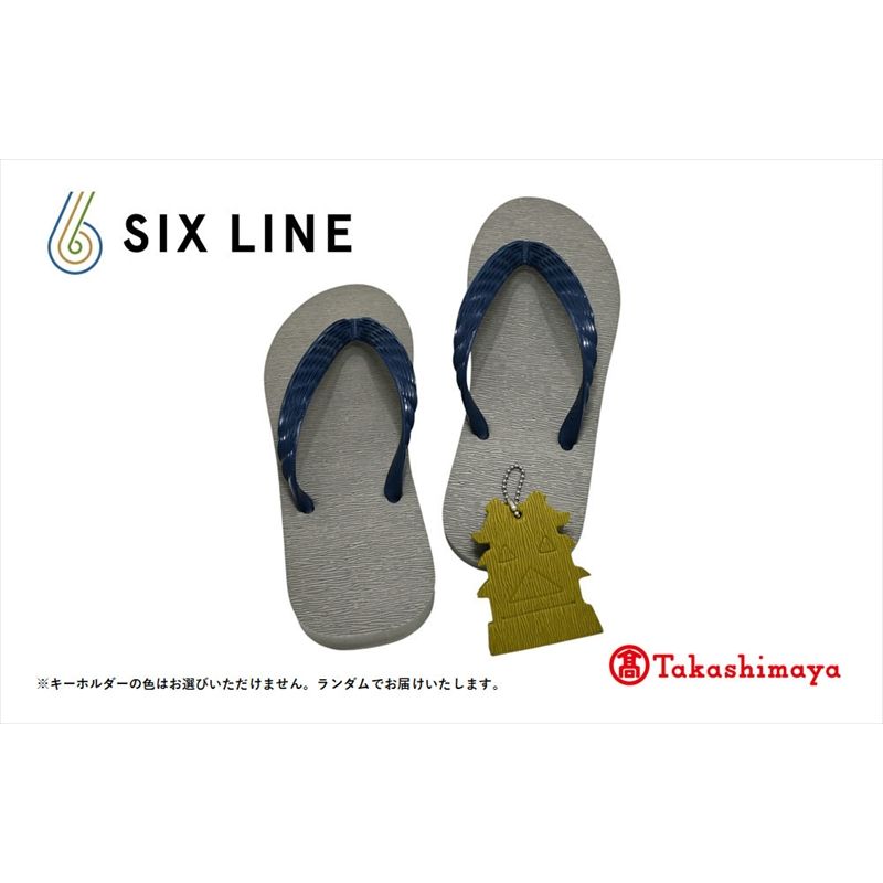 【ふるさと納税】海にかえる生分解性の国産ビーチサンダル「SIX LINE」☆小田原城型フローティングキーホルダー付き ソール：グレー×鼻緒：ネイビー・26cm【高島屋選定品】