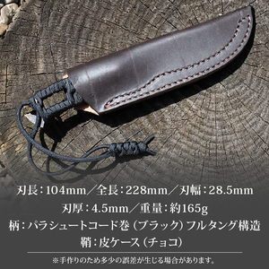 晶之作 アウトドアナイフ MASANO 白鋼 黒 | クラフトナイフ キャンプ 刃物 狩猟 南国市