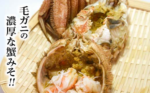 【北海道産】 浜ゆで毛ガニ約1kg（3～4尾入り） mr1-1060