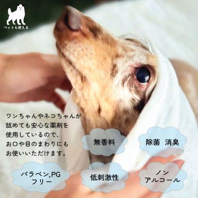 ふるさと納税 佐野市 ペット用ウェットシート 個包装紙おしぼり WANPO 50本 |  | 01