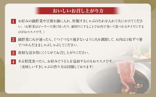 【お肉たっぷり（鹿児島黒牛ブリスケット）】 黒豚・黒牛しゃぶしゃぶ専門店SATSUMAの黒牛すきしゃぶセット （4～6人前） 黒牛 ブリスケット 牛肉 すきしゃぶ BSR-866