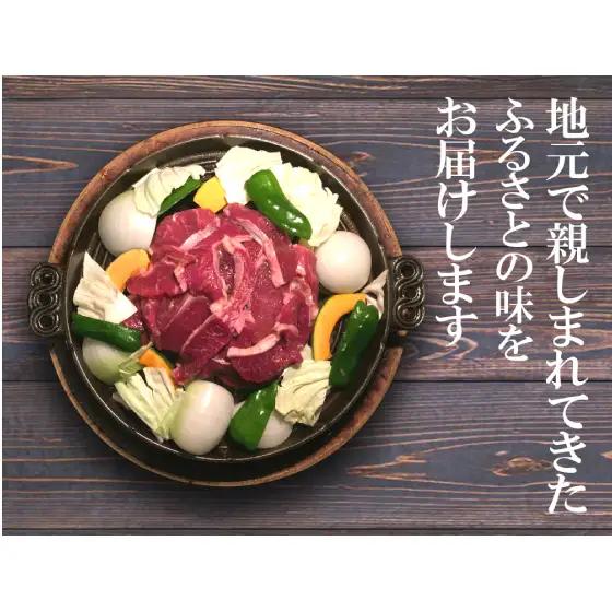 ジンギスカン 2.5kg マトンロース 十勝っ子ジンギスカン