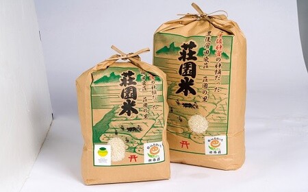 荘園米 10kg（精米済／5kg×2袋）ヒノヒカリ | 豊後高田市