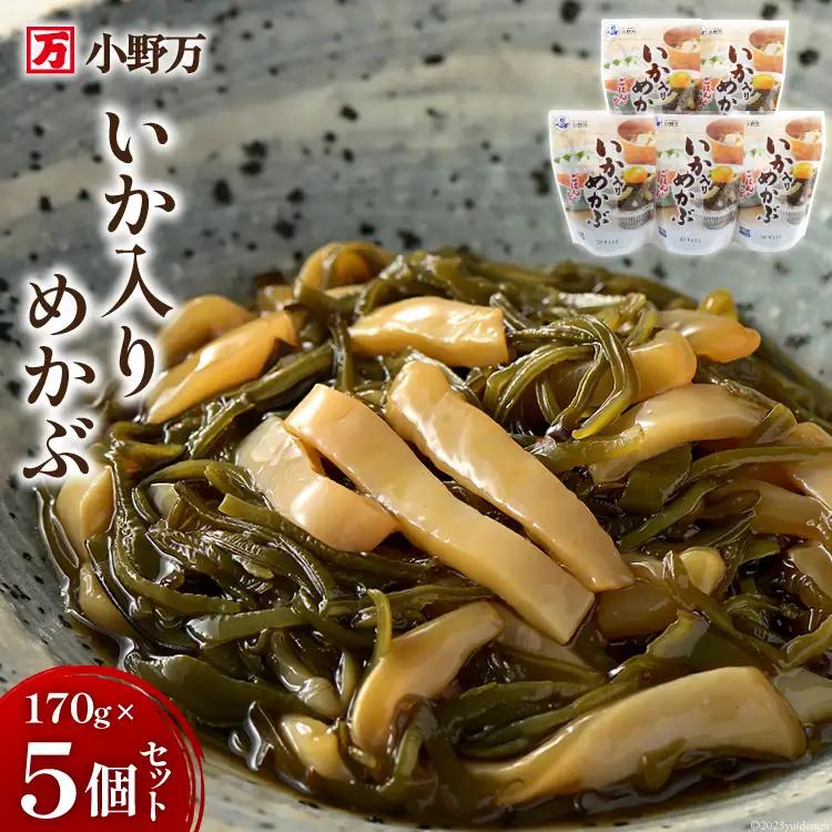 いか入りめかぶ 170g 5個セット [小野万 宮城県 気仙沼市 20563840] イカ おかず おつまみ