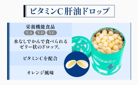ビタミンC 肝油ドロップ 300粒 栄養機能食品 肝油 ドロップ オレンジ風味 ビタミン 水なし ゼリー 河合薬業株式会社 埼玉県 嵐山町 飴 アメ 子ども 高齢者 教育機関 定番製品