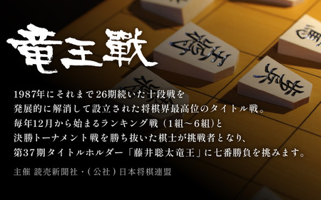 【先行予約】第38期竜王戦あわら対局プレミアム宿泊プラン/ホテル八木/1泊2食付/2名1室/大盤解説会、勝負めし金券 ※2025年9月下旬以降発送予定 [aw060-o003]