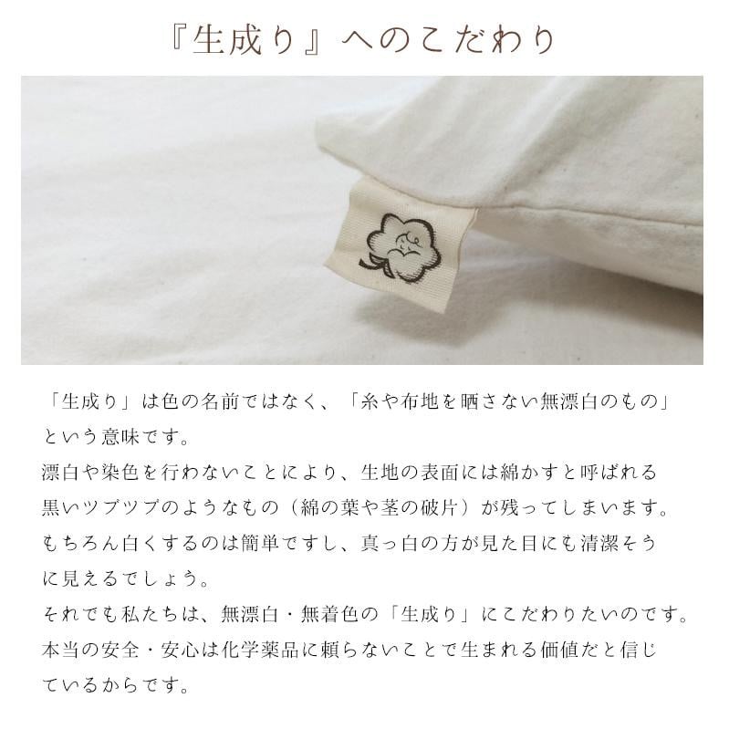 オーガニックコットンフランネルボックスシーツ 無漂白キナリ【ダブルサイズ】