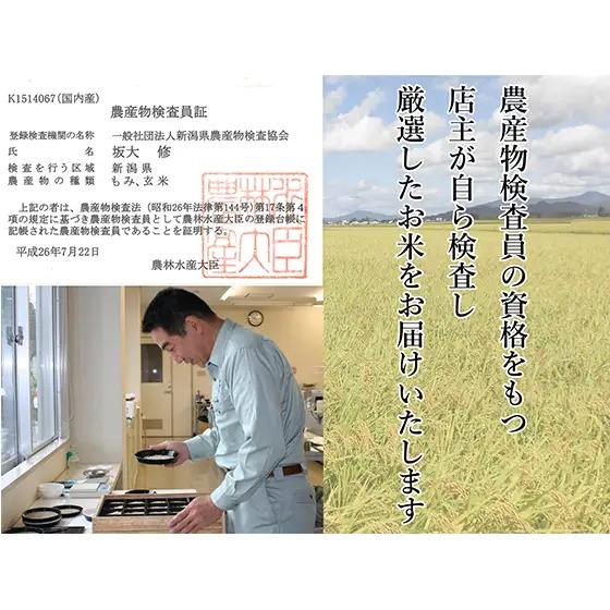 【令和8年産 先行予約】 農産物検査員お奨め 魚沼産こしひかり（精米）3kg お米 コシヒカリ 
