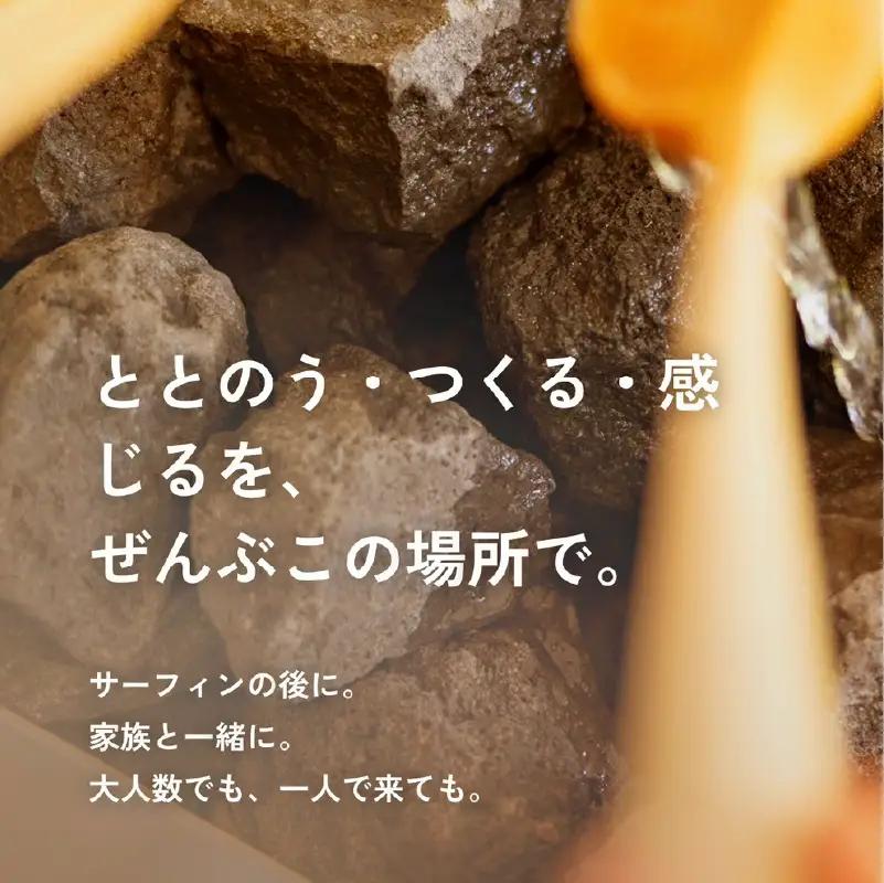 テントサウナ チケット 1枚 2時間 薪 5㎏ 体験 静岡県 牧之原市 SHOP NATTY