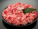 【ふるさと納税】近江牛切り落とし【1kg（500g×2パック）】【牛肉】【牛】【牛丼】【小分け】【国産】