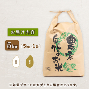 【 新米予約 】 にじのきらめき 特別栽培米 令和7年産 米 5kg 玄米 米 虹のきらめき 2025年産 国産 農家直送 環境こだわり 小分け お米 こめ おこめ 新米 先行予約 農家直送 産地直送