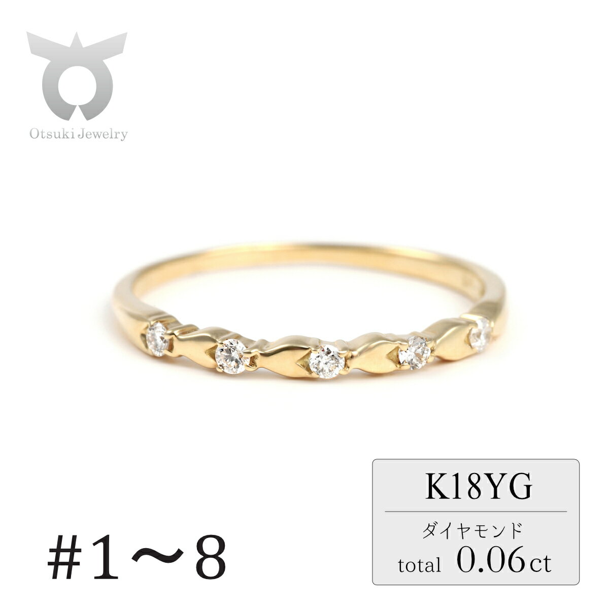 【ふるさと納税】ピンキー　矢絣（やがすり）文様　ダイヤリング　0.06ct　R3997DI-Y　イエローゴールド【サイズ：1号〜8号（0.5号刻み対応可）】