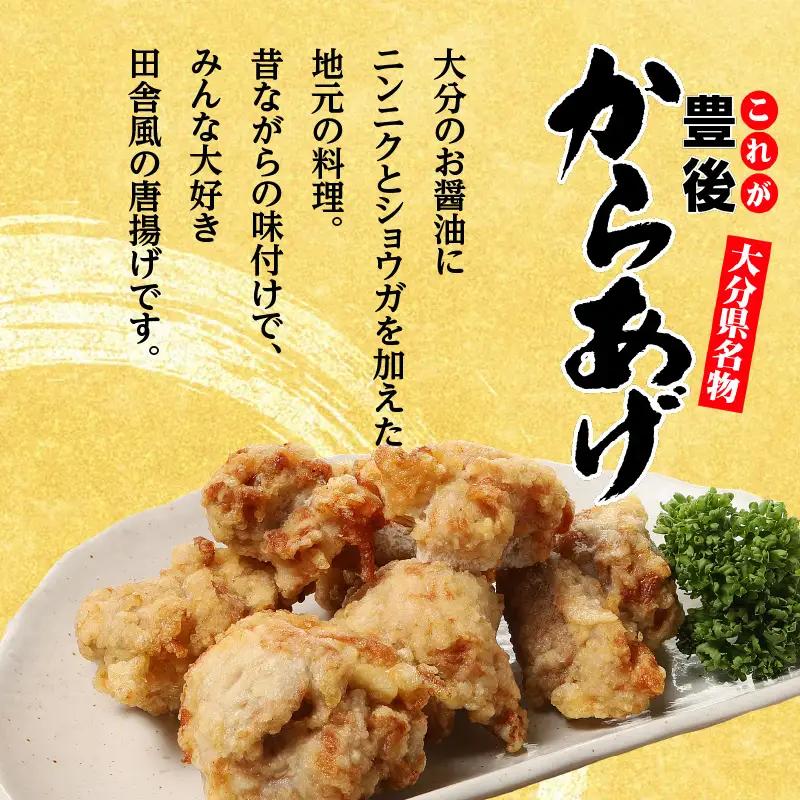 大分のとり天・唐揚げ 各4パック A03024