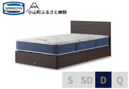 ベッド【シモンズ】ダブルベッド BSフラットⅡ 引出付/BSゴールデンバリュー AB2111A ダーク色
