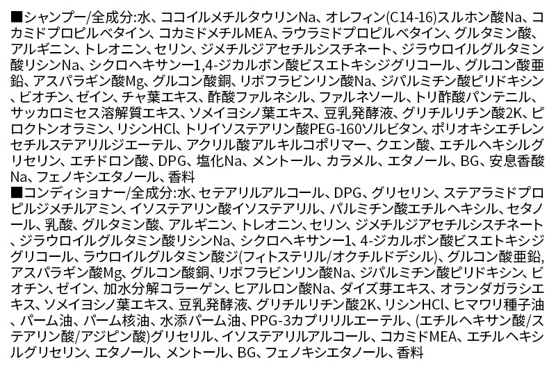 スカルプDネクスト プロテイン5 スカルプシャンプー＆コンディショナーセット オイリー【脂性肌用】メンズシャンプー スカルプD 男性用シャンプー アンファー シャンプー コンディショナー 育毛 薄毛 