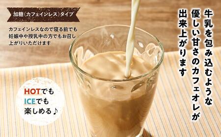 カフェオレベース4本 (加糖 1000ml 紙パック)スペシャルティコーヒー