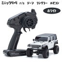 【ふるさと納税】ミニッツ4×4　r/s　ジープ　ラングラー　ルビコン　ホワイト ／ 車 ラジコン 送料無料 神奈川県