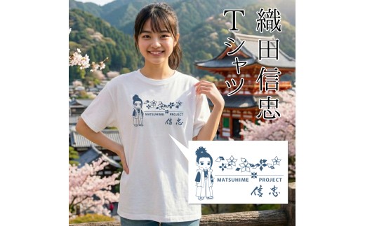 オリジナルデザインTシャツ 【S】織田信忠　松姫 武田松姫 信玄 戦国武将 Tシャツ 男女共用 レディース メンズ かわいい　武田　織田　豊臣