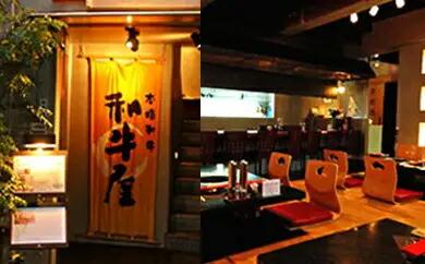 本格和牛　和牛屋　ふるさと納税プラン　招待券　2名様分【和牛 フルコース 肉 牛 デザート付 こだわり食材 スペシャルコース 相州牛 かながわブランド フルコース ペア 焼肉 食事券 神奈川県 小田原
