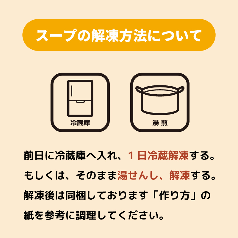 まゆみの店特製 鍋焼きラーメン8食セット