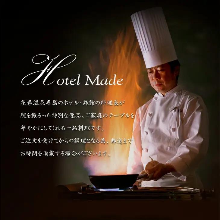 花巻温泉㈱ 洋食料理長手作り　国産牛「花巻温泉ビーフシチュー」　4食入 【916】