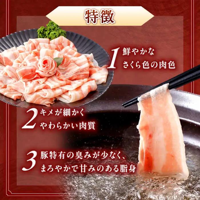 【定期便】 豚肉しゃぶしゃぶ 総計7.2kg NAC611 豚肉 全6回