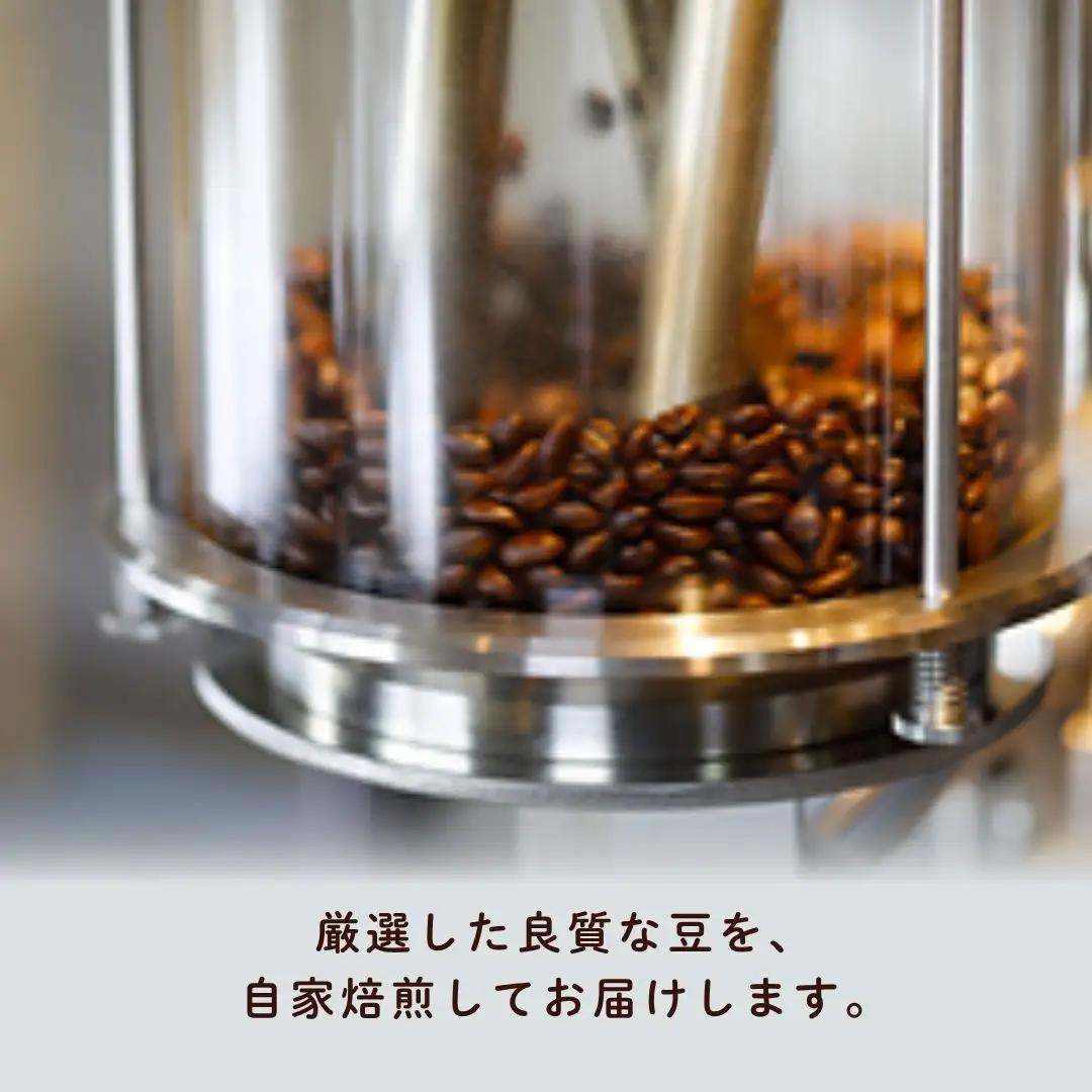 オリジナル コーヒー 丹coffee 3種セット(200g×3袋)  コーヒー 石川県 小松市 【三草二木西圓寺】