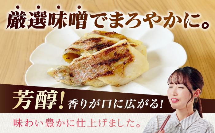 【全6回定期便】おまかせ旬魚のゆずみそ漬け5パック 五島市/金沢鮮魚 [PEP047]