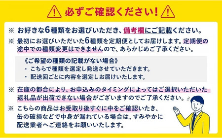 【6ヵ月定期便】選べる！キリンチューハイ人気シリーズセット 350ml×24本 ※必ず6種類お選びいただき備考欄へご明記ください△ | 父の日 チューハイ 酎ハイ