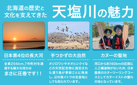 カヌー＆サイクリング体験 カヌー サイクリング 体験 チケット 券 なよろ観光まちづくり協会《30日以内に出荷予定(土日祝除く)》北海道 名寄市 天塩川 自転車 アクティビティ マイナスイオン 大自然