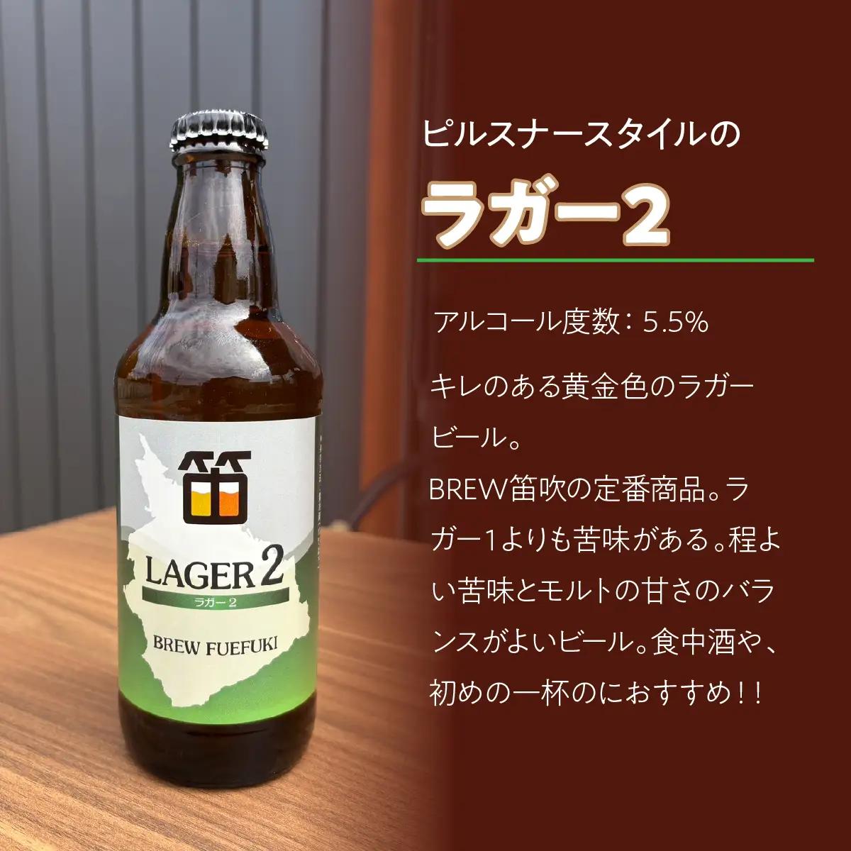 石和温泉郷で作られたクラフトビール３３０ml瓶６本セット（２種×３本） 261-001