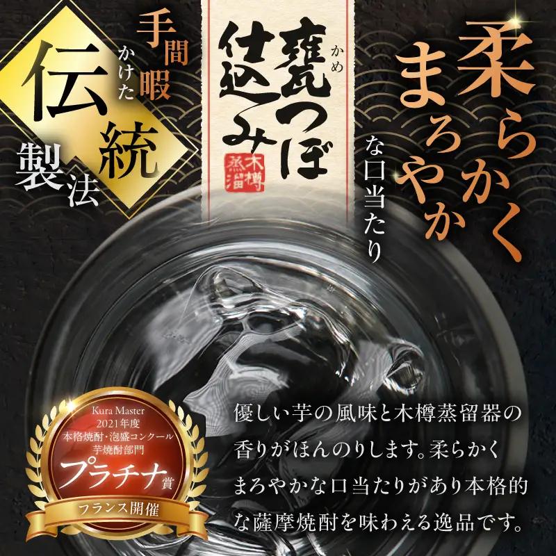 甕つぼ仕込み 芋焼酎 25度 1800ml×2本 K377-014_05 酒 お酒 焼酎