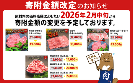 【A5・A4等級】常陸牛 切り落とし  1.5kg(500×3P) 1500g 1キロ 常陸牛 切り落とし すき焼き しゃぶしゃぶ 境町 牛肉 ブランド 牛切り落とし肉 牛切り落とし 高級 贅沢 ご褒