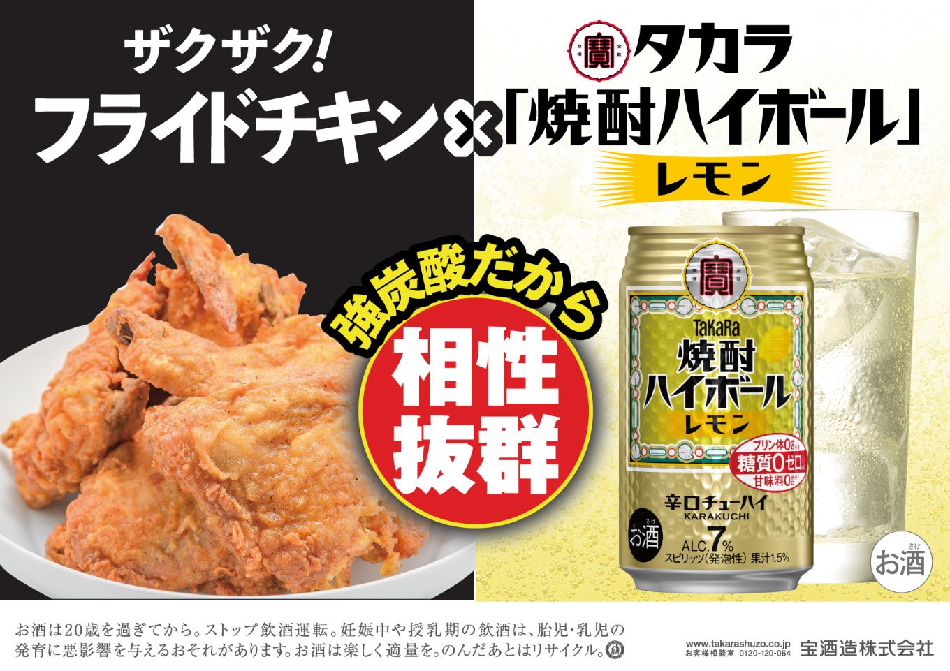 宝焼酎ハイボール　レモン　350ml缶　24本　タカラ　チューハイ / 爽快　キレ味　辛口　チューハイ　レモン　元祖焼酎ハイボール　タカラ　健康志向　プリン体ゼロ（※1）　糖質ゼロ（※2）　甘味料ゼロ