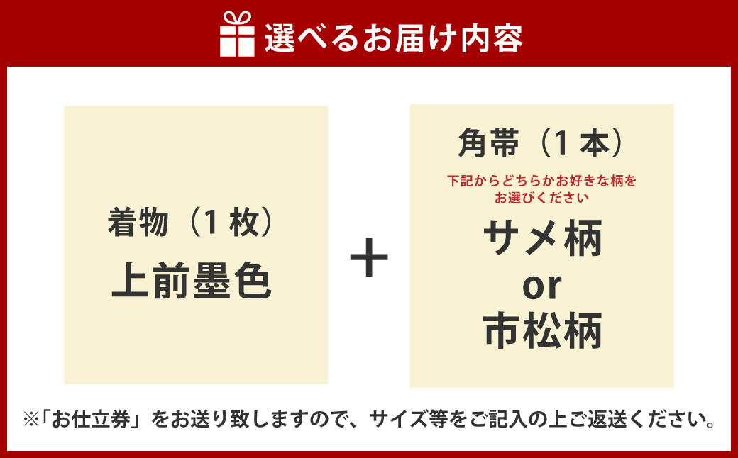 和デニム着物　オーダーメイド 着物＋帯セット シルクデニム着物 ツートーンカラー