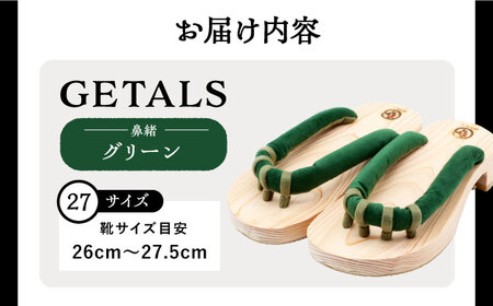 GETALS 東濃ひのきの五本指下駄 27サイズ 鼻緒 グリーン【スピード配送】/ 恵那市 / 嵯峨乃や [AUBL034]