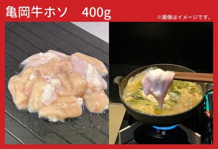 亀岡牛極上もつ鍋セット 牛もつ 600g入 木曽精肉店