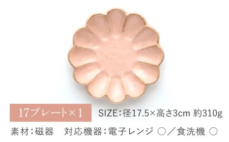 【美濃焼】リンカ スープカップ＆ソーサー 桃練【カネコ小兵製陶所】【TOKI MINOYAKI返礼品】  RINKA 食器 マグカップ カップ スープカップ プレート 皿 お皿 取り皿 ケーキ皿 食器