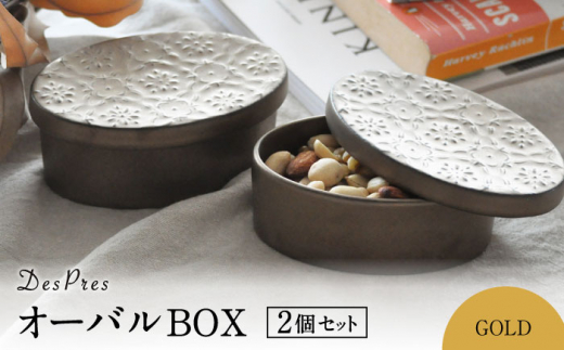 【美濃焼】DesPres-デプレ- オーバルBOX GOLD 2個セット【丸新製陶】 [MAM046]