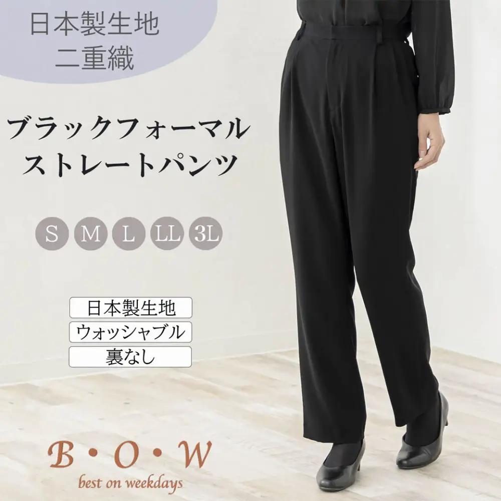 レディース ブラックフォーマル ストレートパンツ　Sサイズ