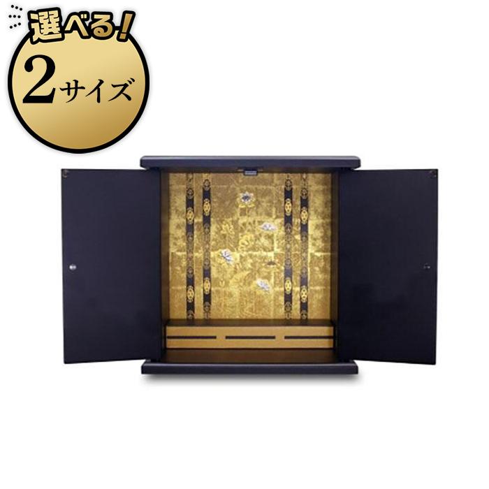 【ふるさと納税】タツクラフト 紀州塗り ミニ仏壇 鉄黒