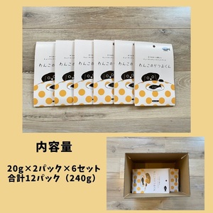 わんこのかつおくん 6セット ペットフード (a10-1006)