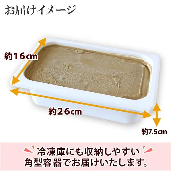アイスクリーム ほうじ茶 ジェラート 茶 業務用 2リットル 2L アイス 大容量 手作り 北海道 弟子屈町 601