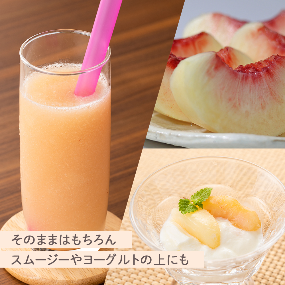 【2026年8月より順次発送】訳あり★色・形不揃い！品種おまかせ冷凍ももB品 小分けパック1kg（250g×4P）[H0257]