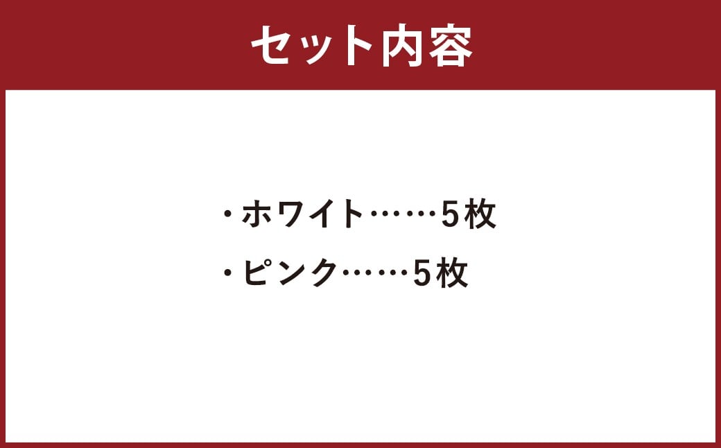 2026年干支タオル （10枚セット） 2種類×各5枚 【2026年2月下旬迄発送】 年内発送 ピンク ホワイト / タオル ハンドタオル  綿 日本製 日用品 雑貨