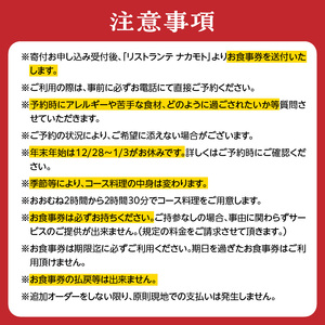 ＜京都府　木津川市＞ランチペア券(ドリンクペアリング込み)　085-05