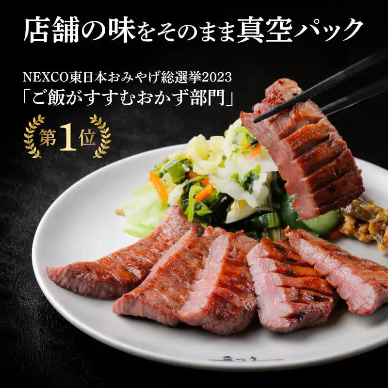 牛タン 400g 宮城 利久 牛タン塩味