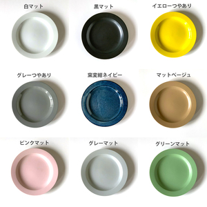 【美濃焼】 カレー皿 リムプレート 24cm グレーマット 瑞浪市 / 窯元ロングアイランド サラダ皿 パスタ皿 おしゃれ 食器 シンプル レンジ対応 食洗機対応[AZCU161]