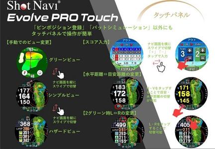 ショットナビ Evolve PRO Touch (ホワイト)　ショットナビ ゴルフ 距離計 距離計測器 ゴルフナビゲーション ゴルフナビ 測定器  SHOTNAVI  石川 金沢 加賀百万石 加賀 百